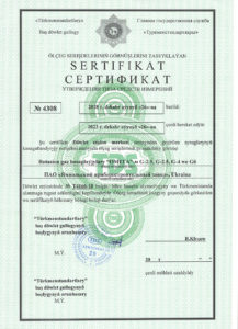 Сертификат утв типа ОМЕГА, Туркменистан 2023
