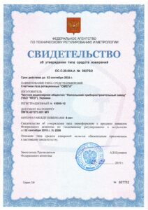 Сертификат ОМЕГА2024